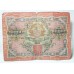 RUSSIA 1919 . TEN THOUSAND 10,000 RUBLES BANKNOTE . NARROW WAVES WATERMARK